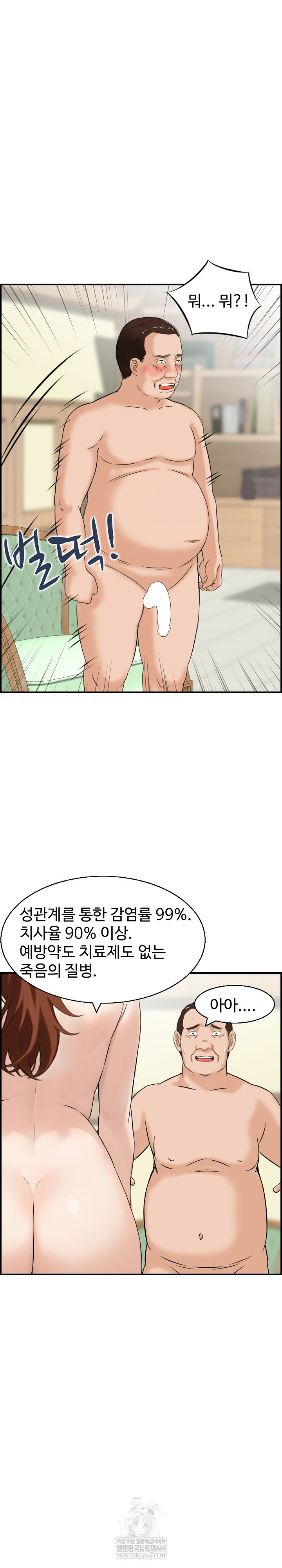 Compendium of Erotic Stories Raw Chapter 37 - Page 22