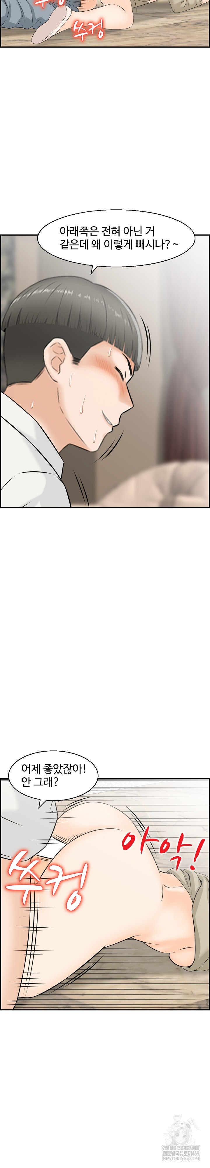 Compendium of Erotic Stories Raw Chapter 37 - Page 4