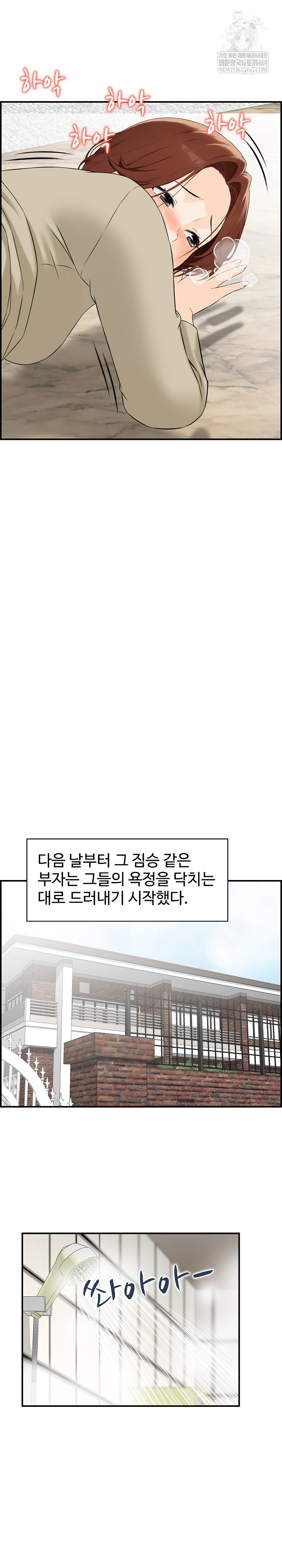 Compendium of Erotic Stories Raw Chapter 37 - Page 5