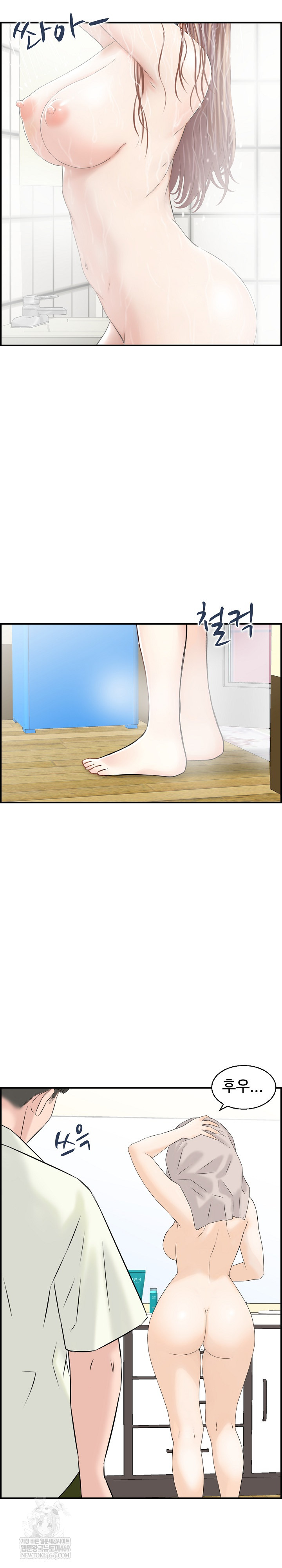 Compendium of Erotic Stories Raw Chapter 37 - Page 6