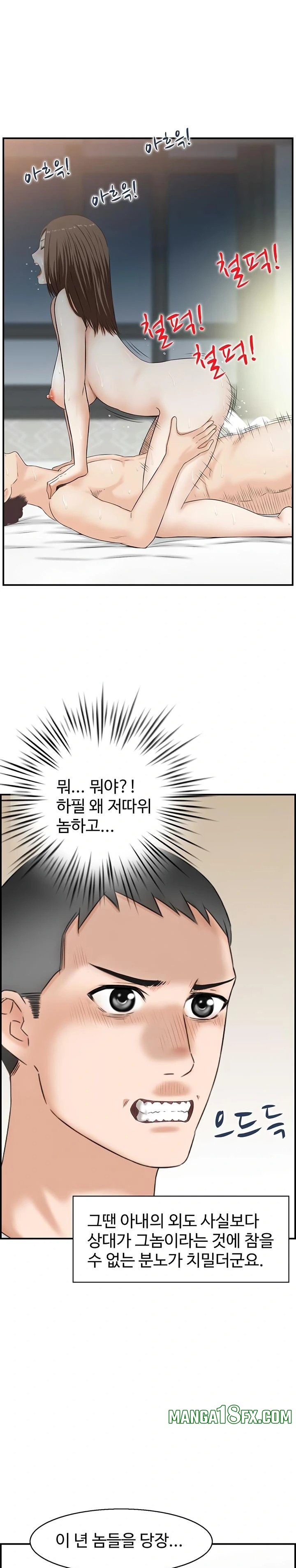 Compendium of Erotic Stories Raw Chapter 4 - Page 1