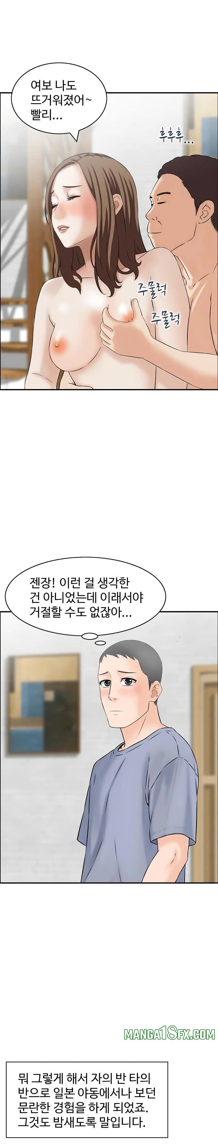 Compendium of Erotic Stories Raw Chapter 5 - Page 1