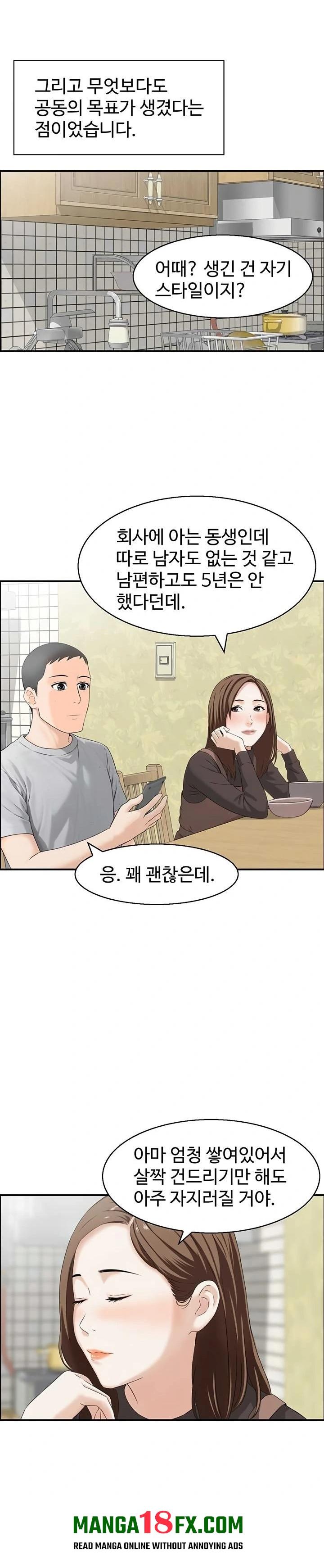 Compendium of Erotic Stories Raw Chapter 5 - Page 11