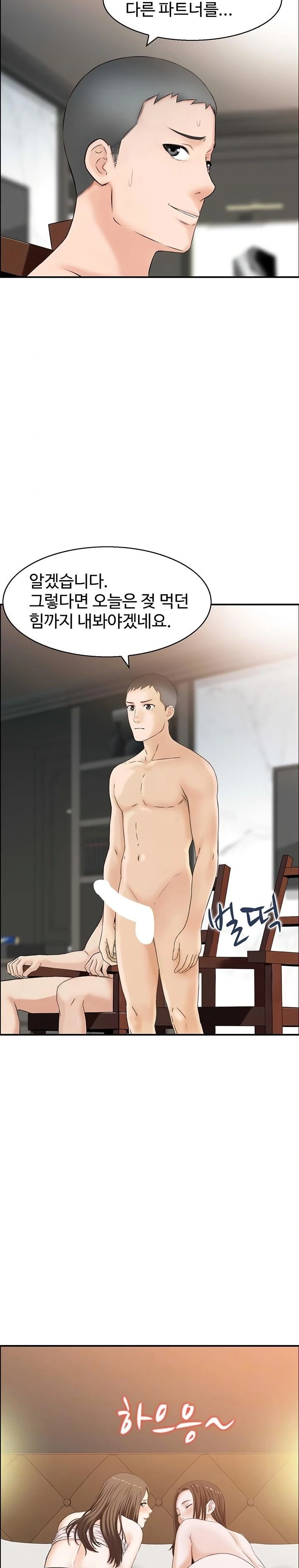 Compendium of Erotic Stories Raw Chapter 5 - Page 7