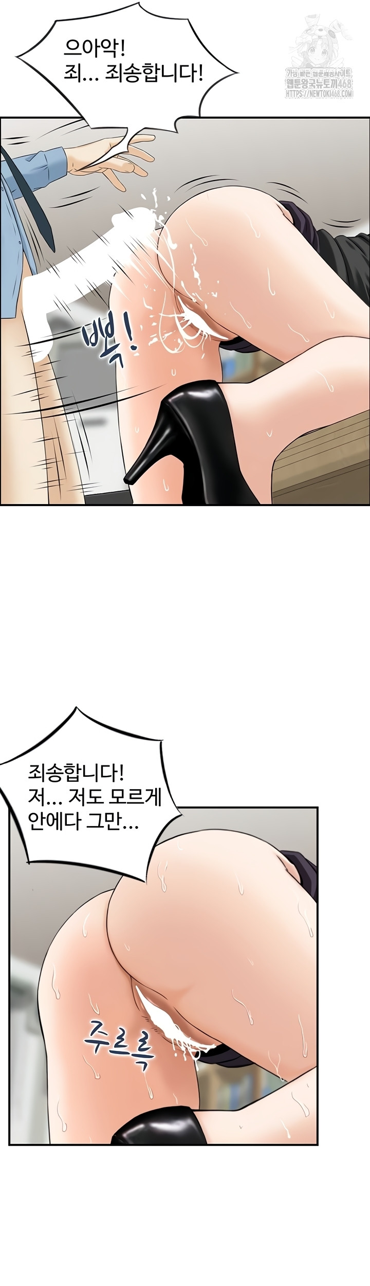 Compendium of Erotic Stories Raw Chapter 8 - Page 14