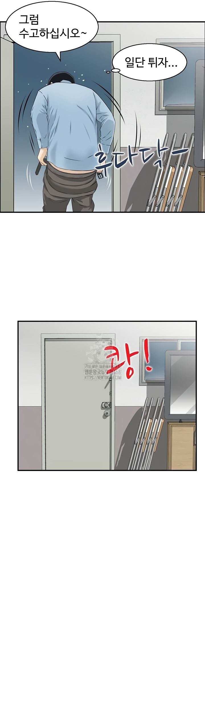 Compendium of Erotic Stories Raw Chapter 8 - Page 17