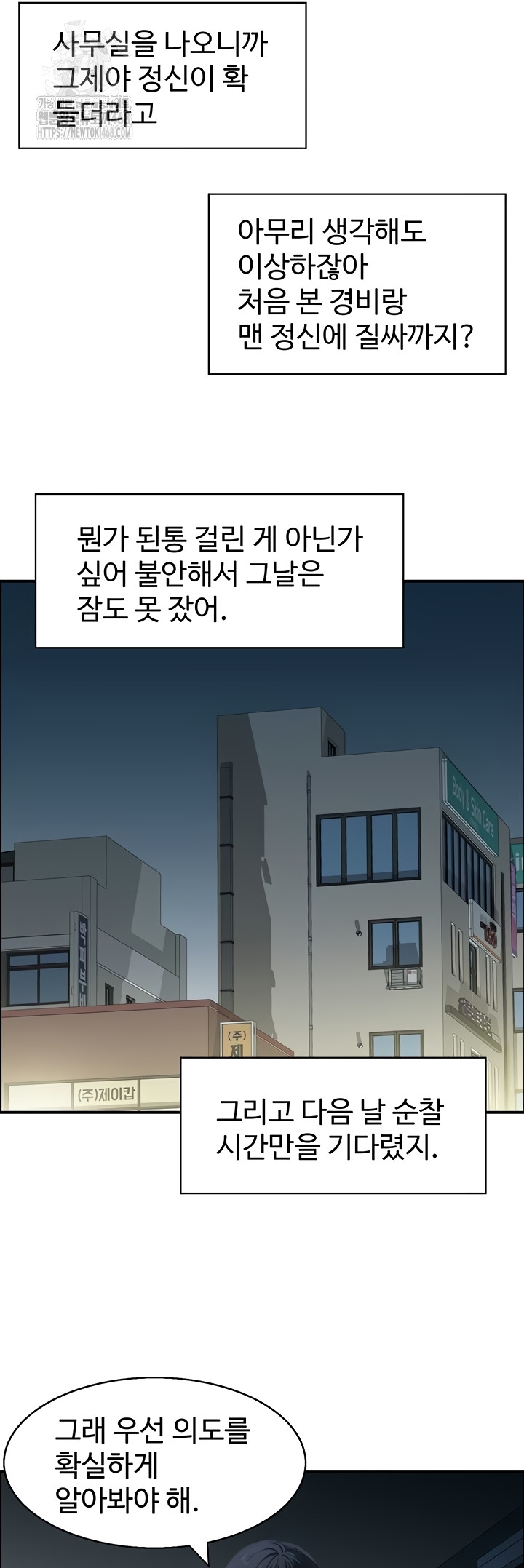 Compendium of Erotic Stories Raw Chapter 8 - Page 20