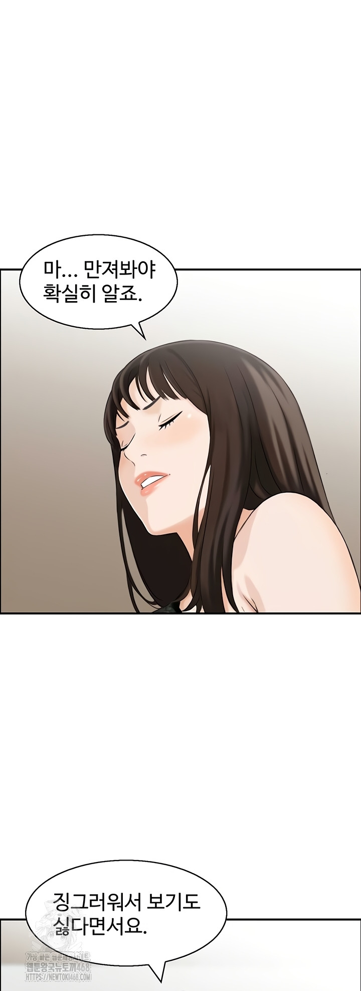 Compendium of Erotic Stories Raw Chapter 8 - Page 32