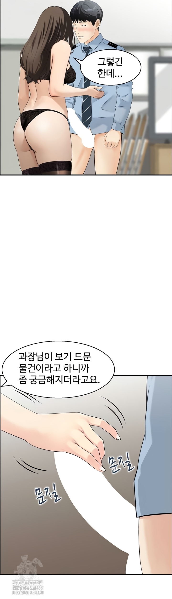 Compendium of Erotic Stories Raw Chapter 8 - Page 33