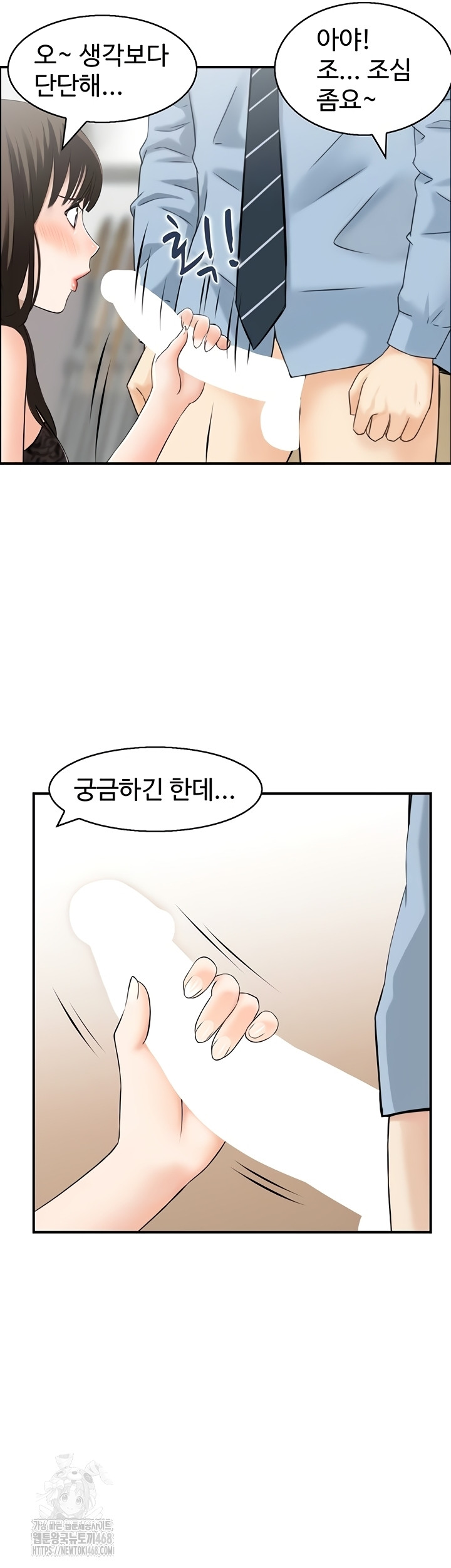 Compendium of Erotic Stories Raw Chapter 8 - Page 35