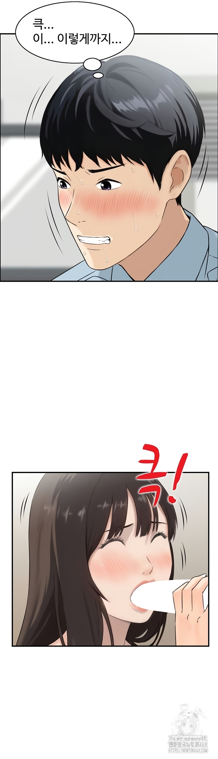 Compendium of Erotic Stories Raw Chapter 8 - Page 39