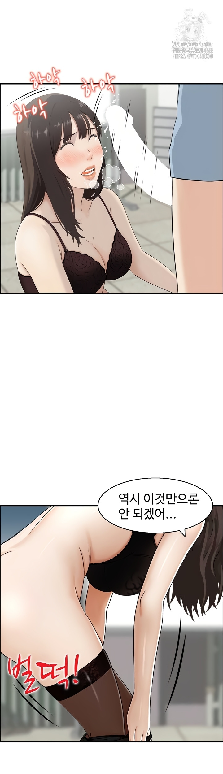 Compendium of Erotic Stories Raw Chapter 8 - Page 40