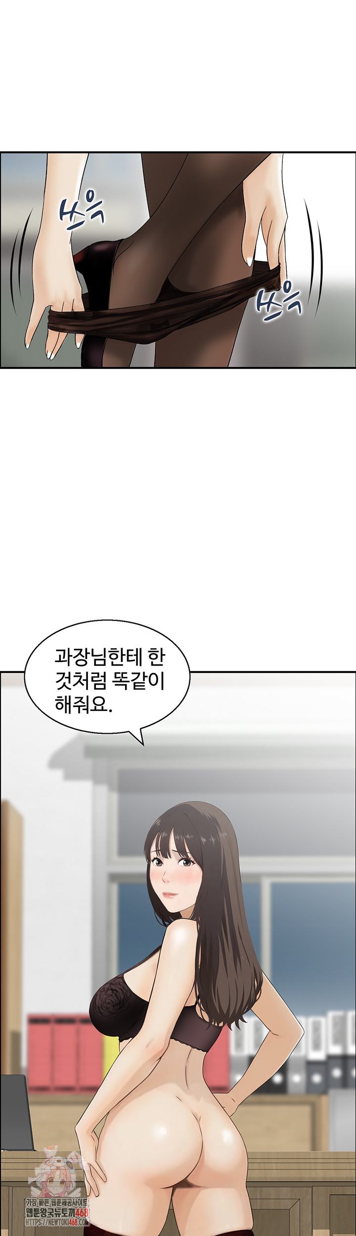 Compendium of Erotic Stories Raw Chapter 9 - Page 1