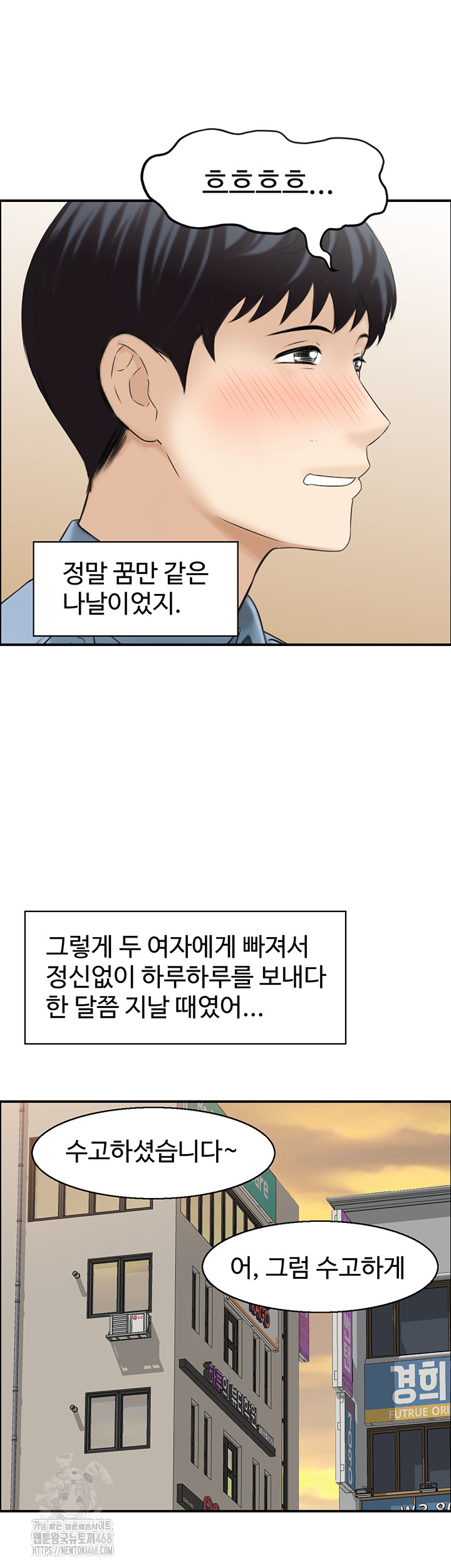 Compendium of Erotic Stories Raw Chapter 9 - Page 29