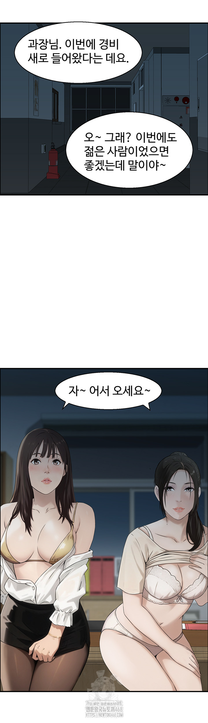 Compendium of Erotic Stories Raw Chapter 9 - Page 46