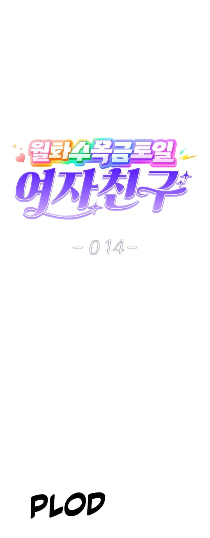 A Girlfriend Every Day of the Week Chapter 14 - Page 1