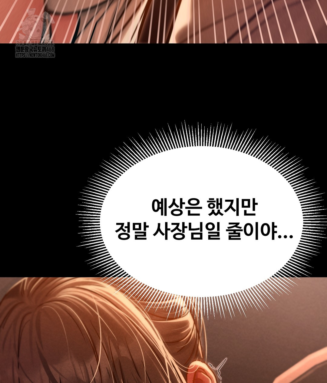 Paradise Villa Raw Chapter 1 - Page 113