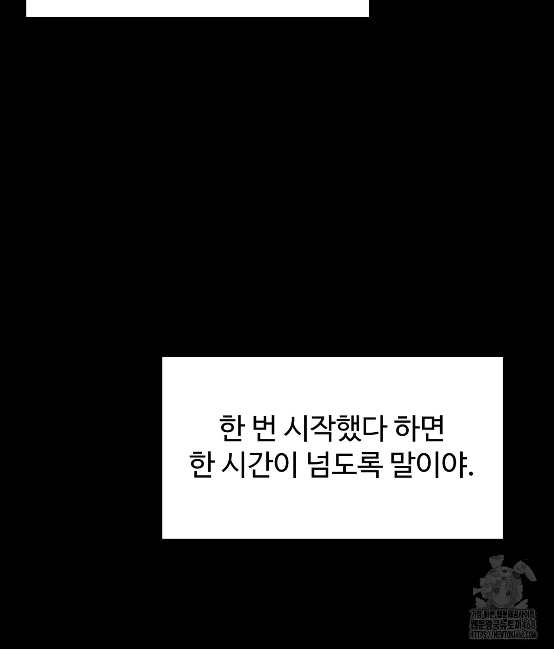 Paradise Villa Raw Chapter 1 - Page 12