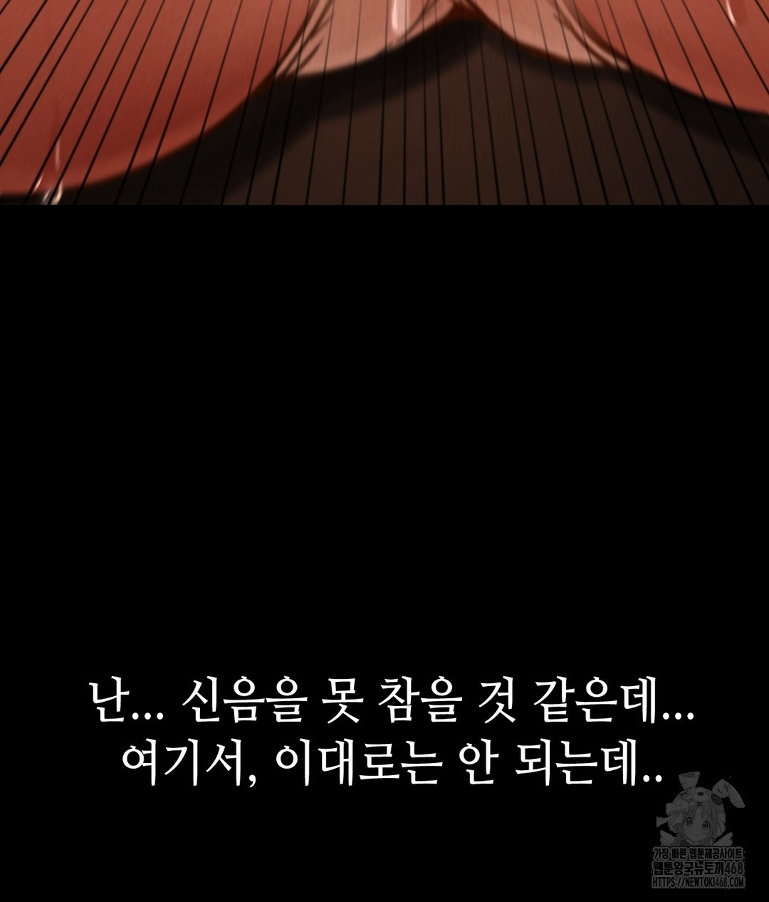 Paradise Villa Raw Chapter 1 - Page 140