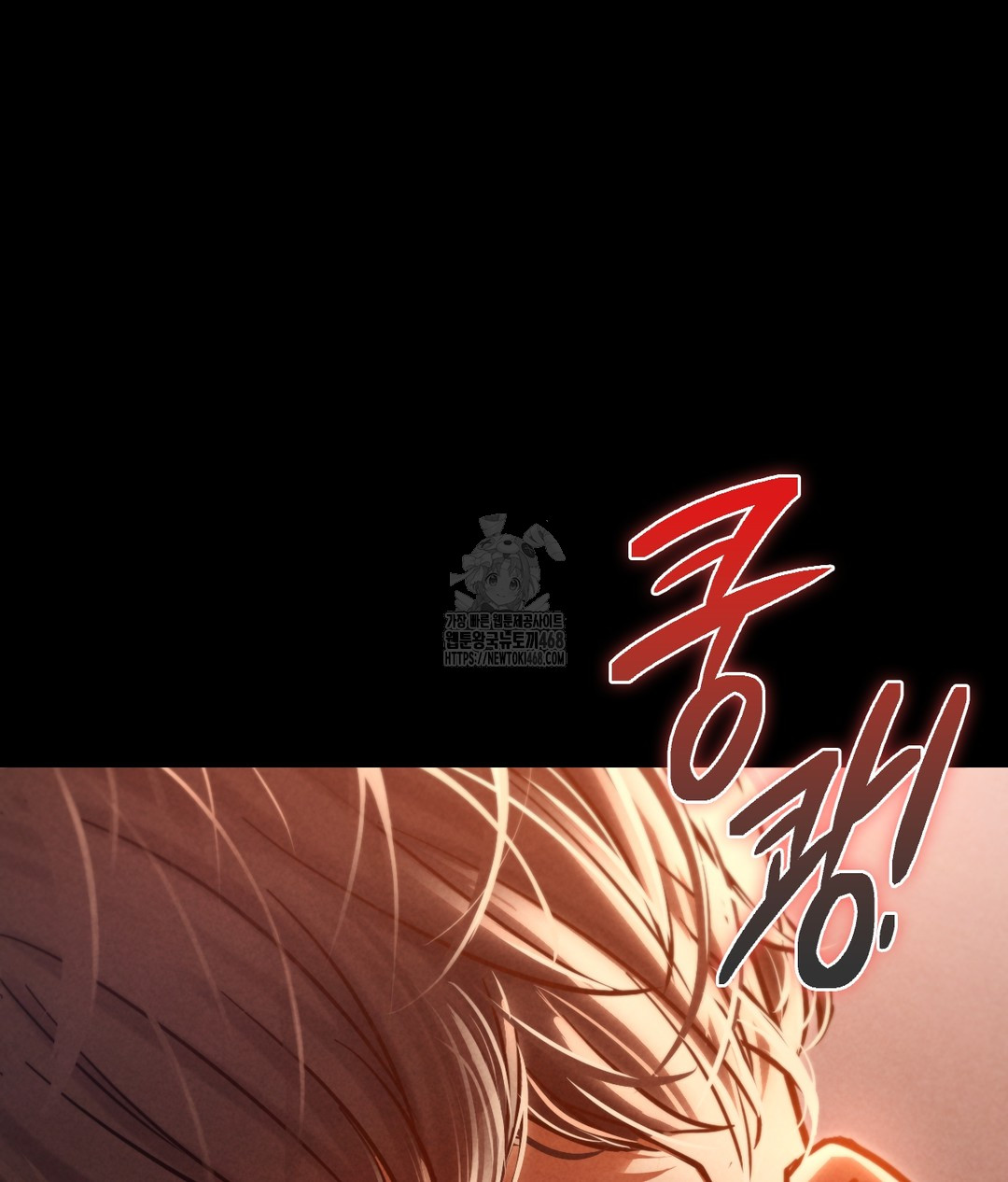 Paradise Villa Raw Chapter 1 - Page 141