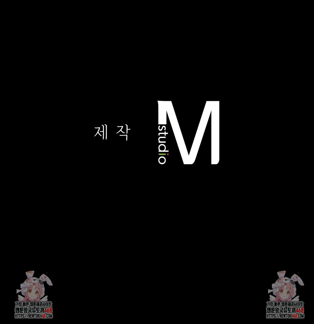 Paradise Villa Raw Chapter 1 - Page 145