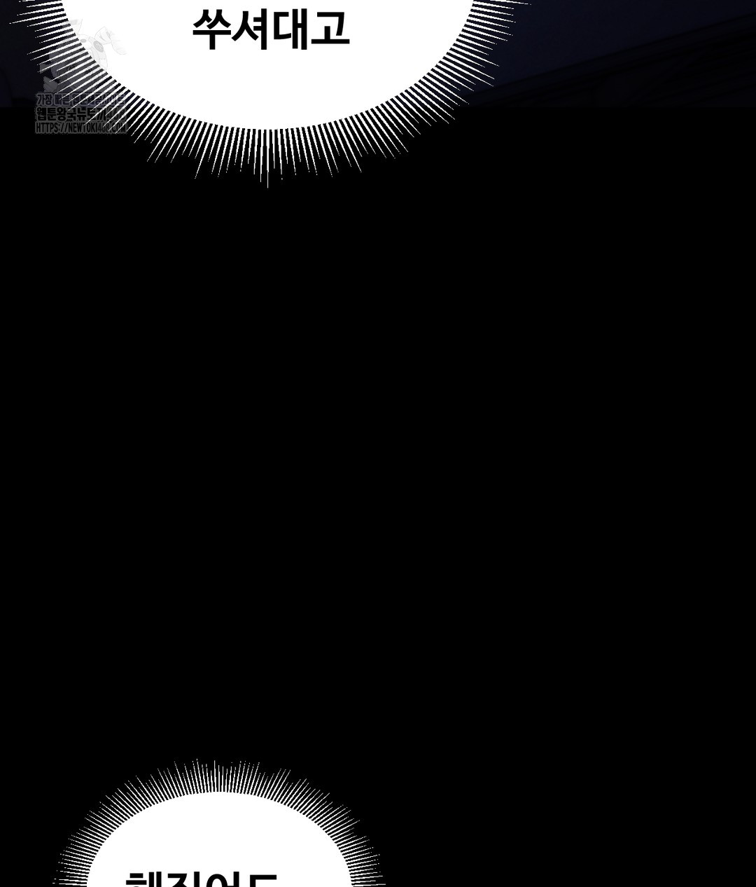 Paradise Villa Raw Chapter 1 - Page 25