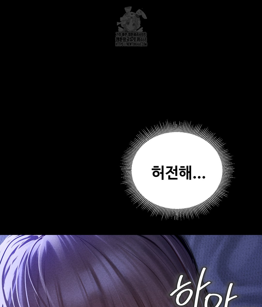 Paradise Villa Raw Chapter 1 - Page 29