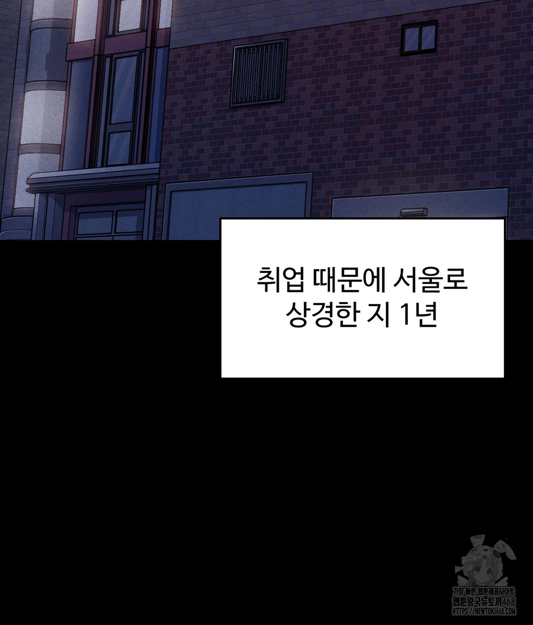 Paradise Villa Raw Chapter 1 - Page 3