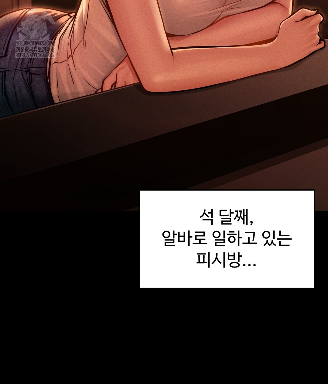 Paradise Villa Raw Chapter 1 - Page 36