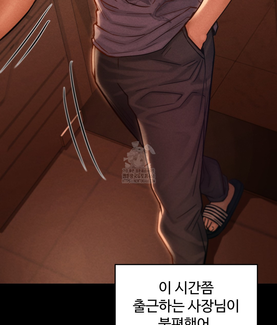 Paradise Villa Raw Chapter 1 - Page 39