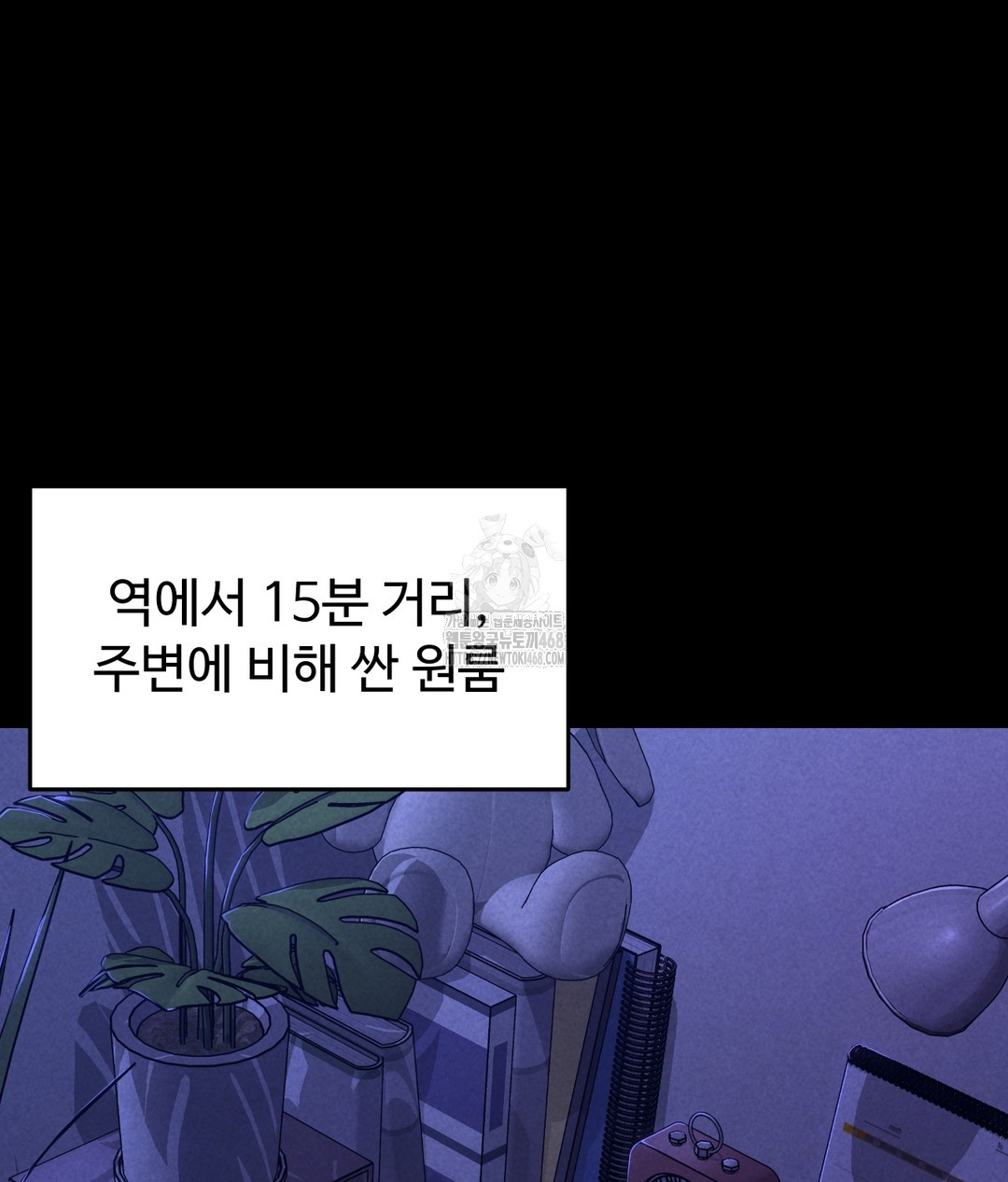 Paradise Villa Raw Chapter 1 - Page 4