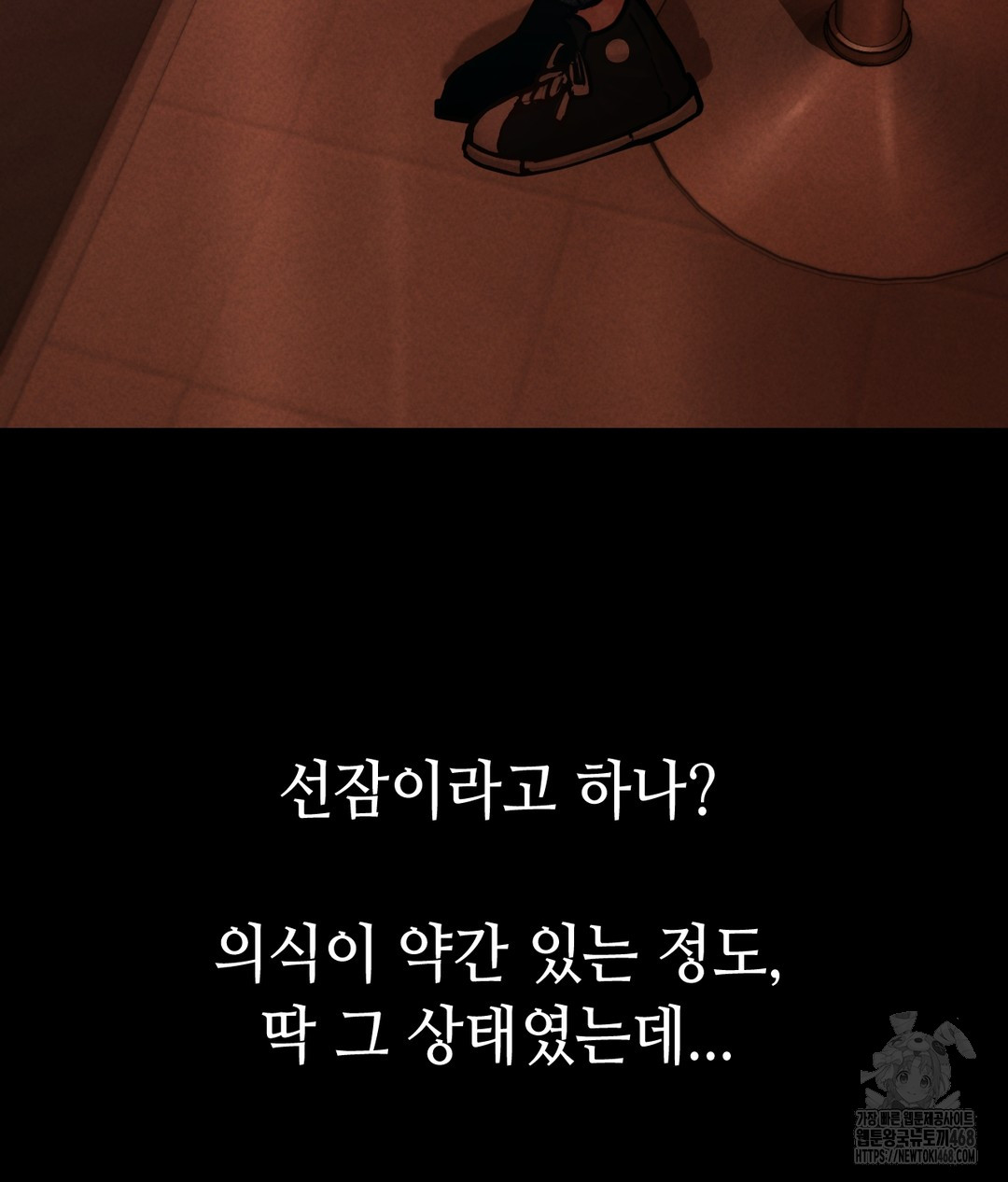 Paradise Villa Raw Chapter 1 - Page 57