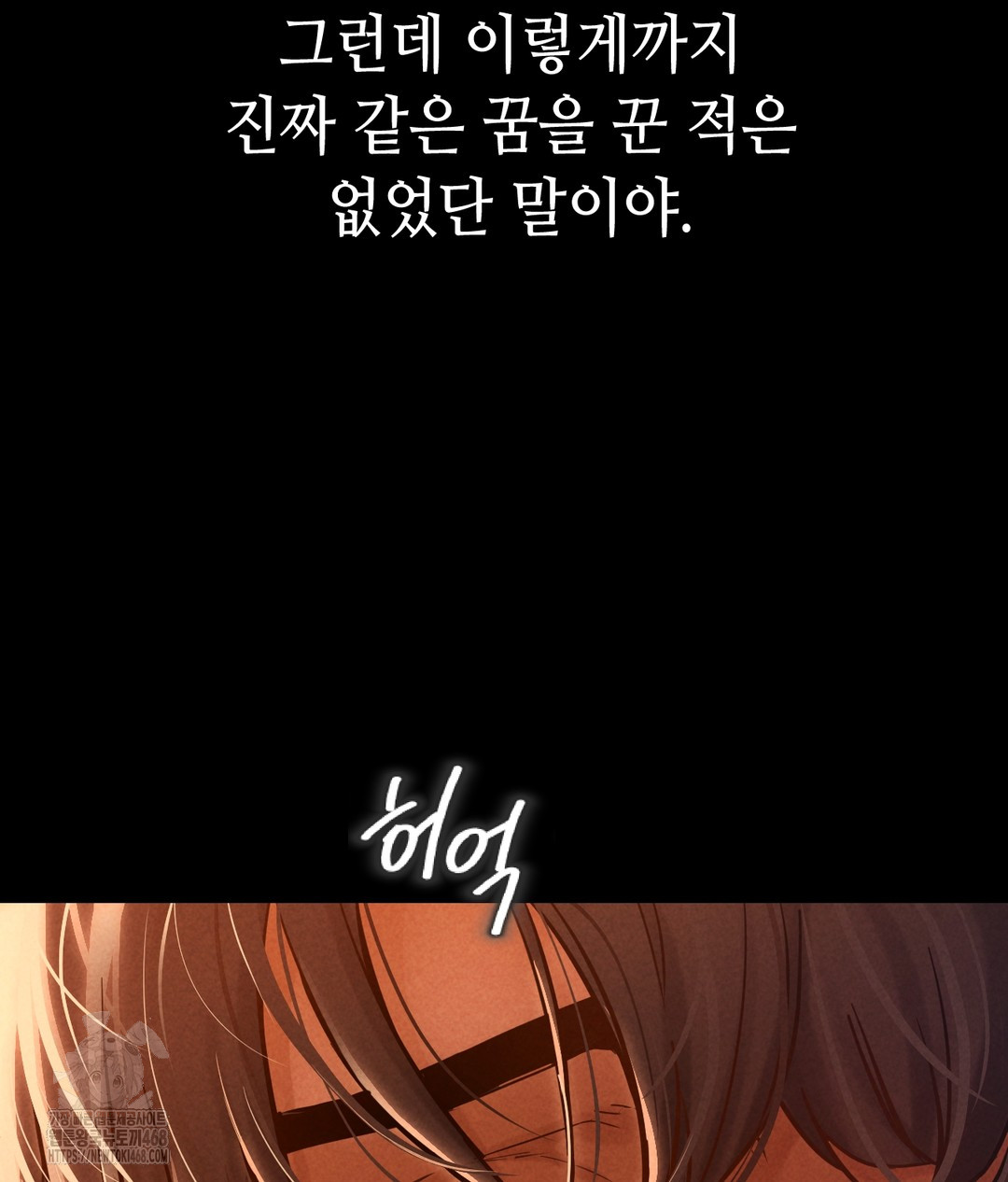 Paradise Villa Raw Chapter 1 - Page 67