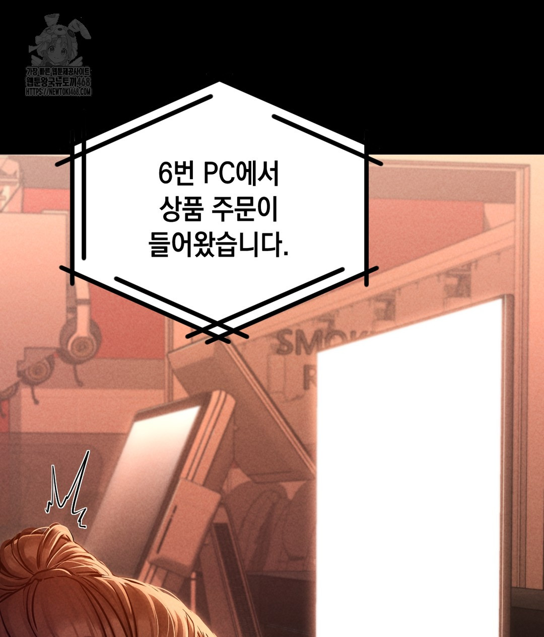 Paradise Villa Raw Chapter 1 - Page 77