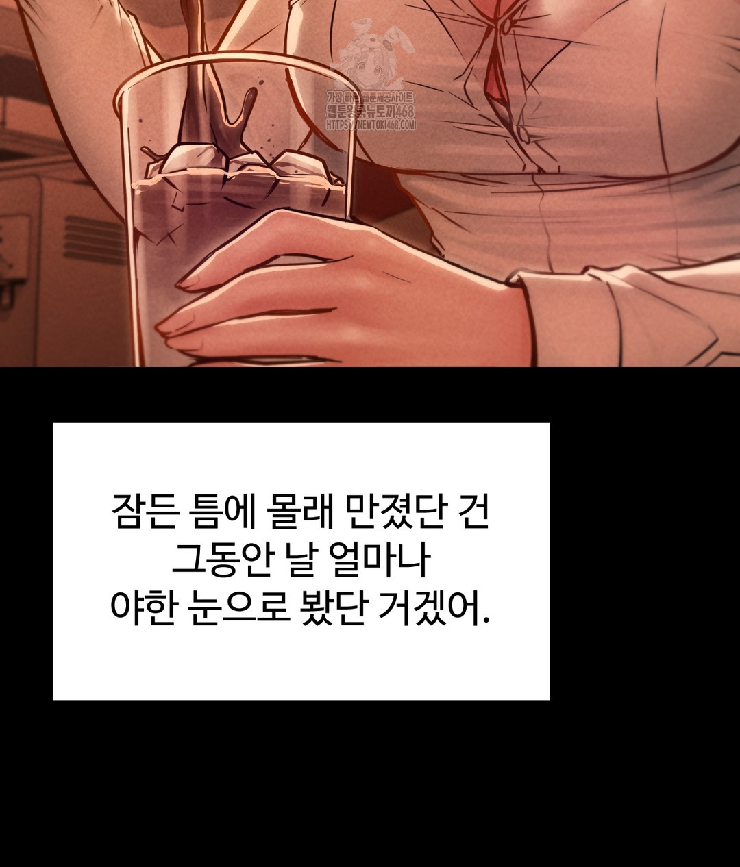 Paradise Villa Raw Chapter 1 - Page 86