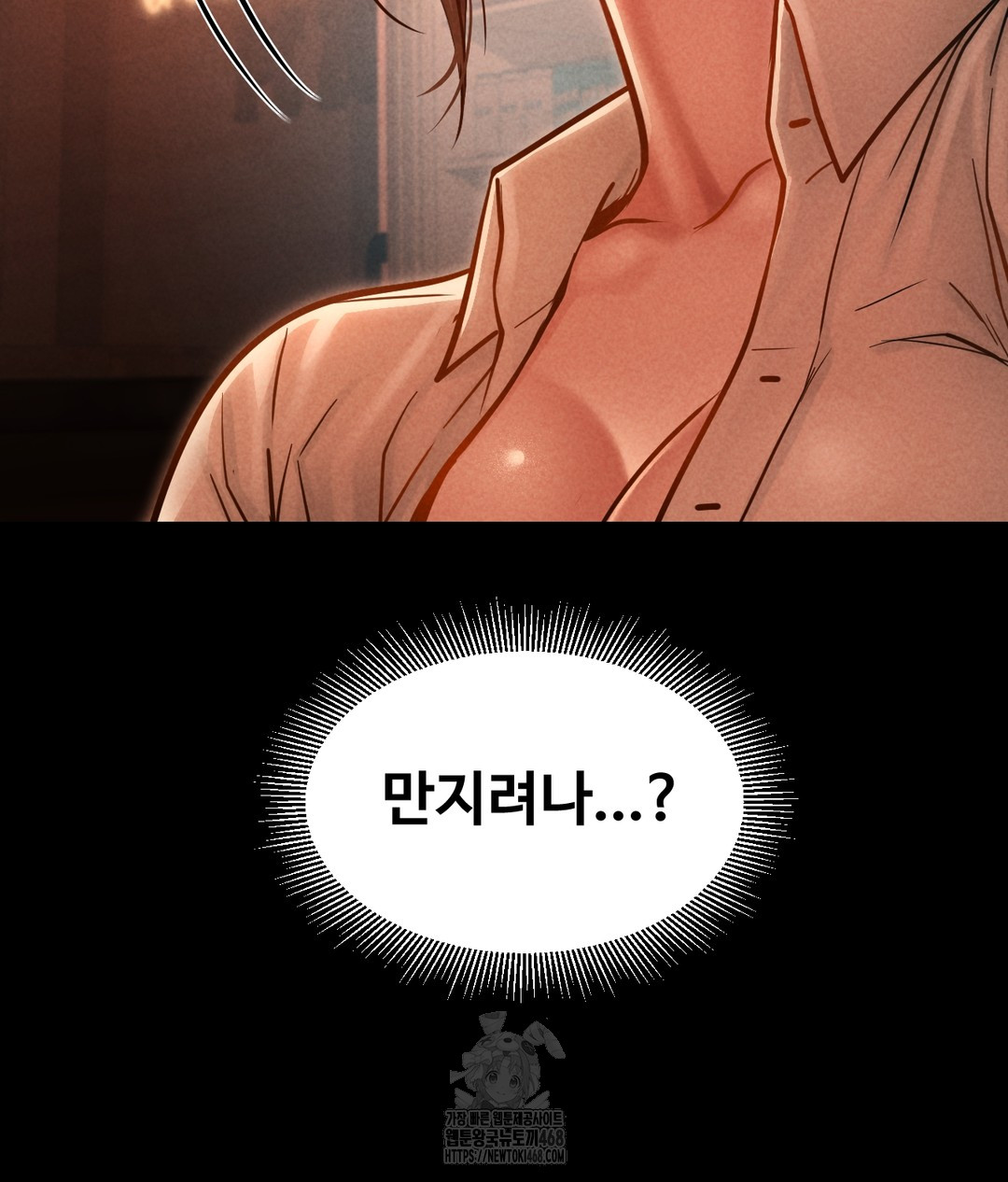 Paradise Villa Raw Chapter 1 - Page 92