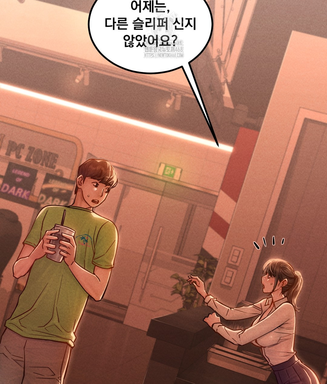 Paradise Villa Raw Chapter 1 - Page 98