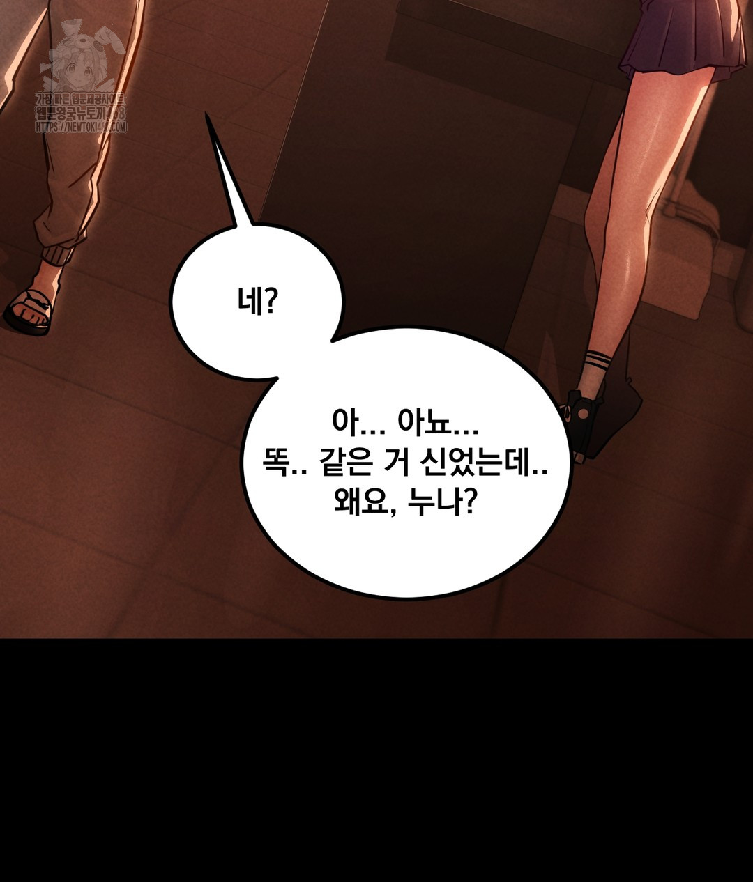 Paradise Villa Raw Chapter 1 - Page 99
