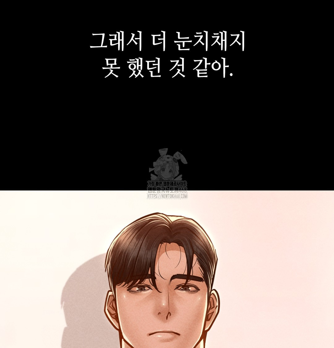 Paradise Villa Raw Chapter 10 - Page 105