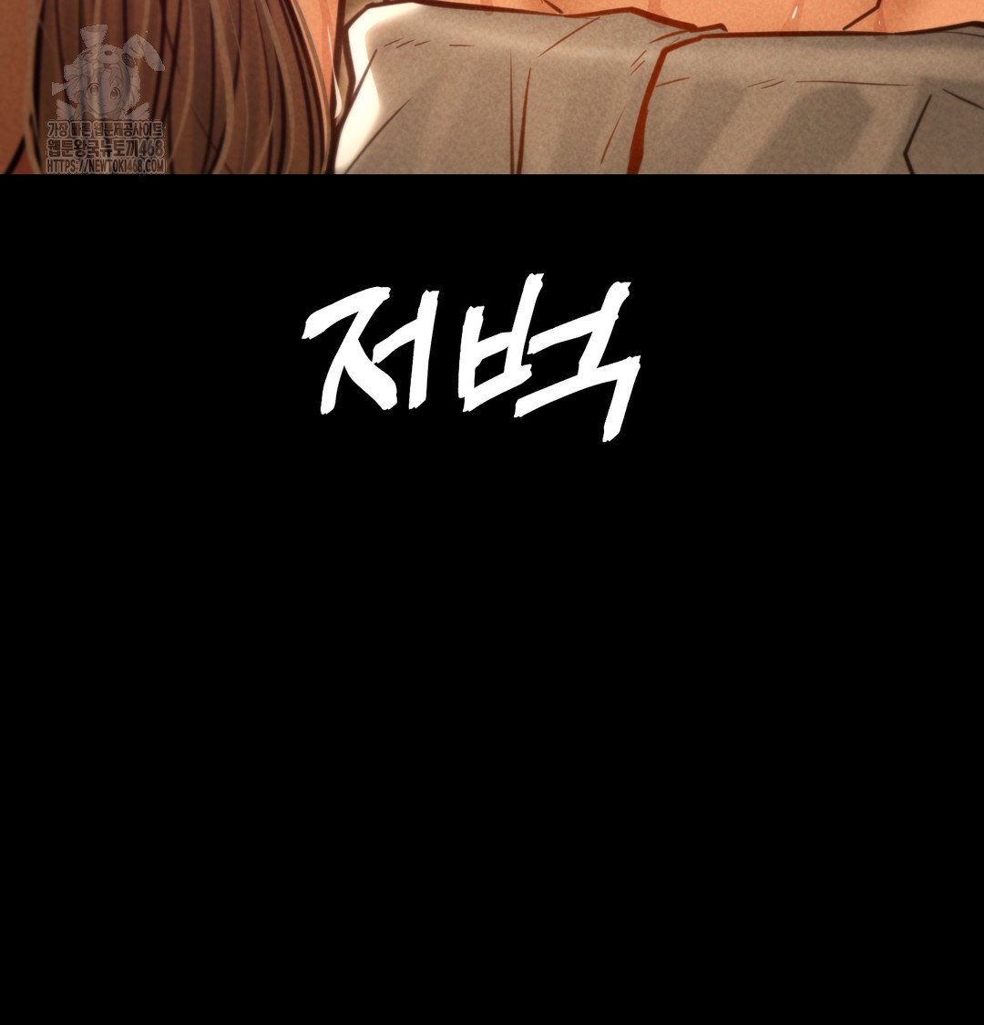 Paradise Villa Raw Chapter 10 - Page 25