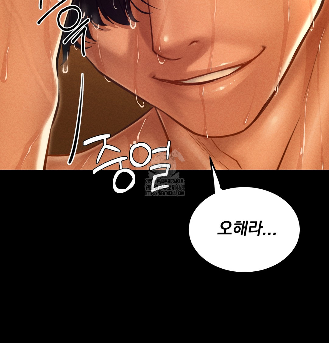 Paradise Villa Raw Chapter 10 - Page 27