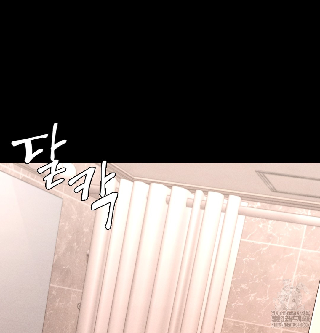 Paradise Villa Raw Chapter 10 - Page 81