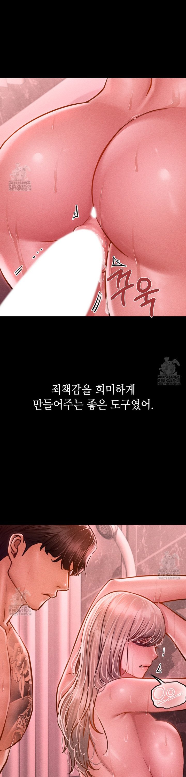 Paradise Villa Raw Chapter 11 - Page 16