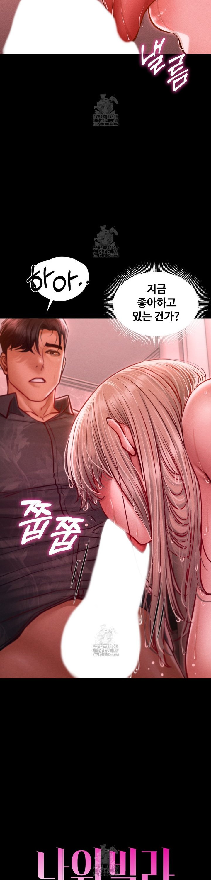 Paradise Villa Raw Chapter 11 - Page 3