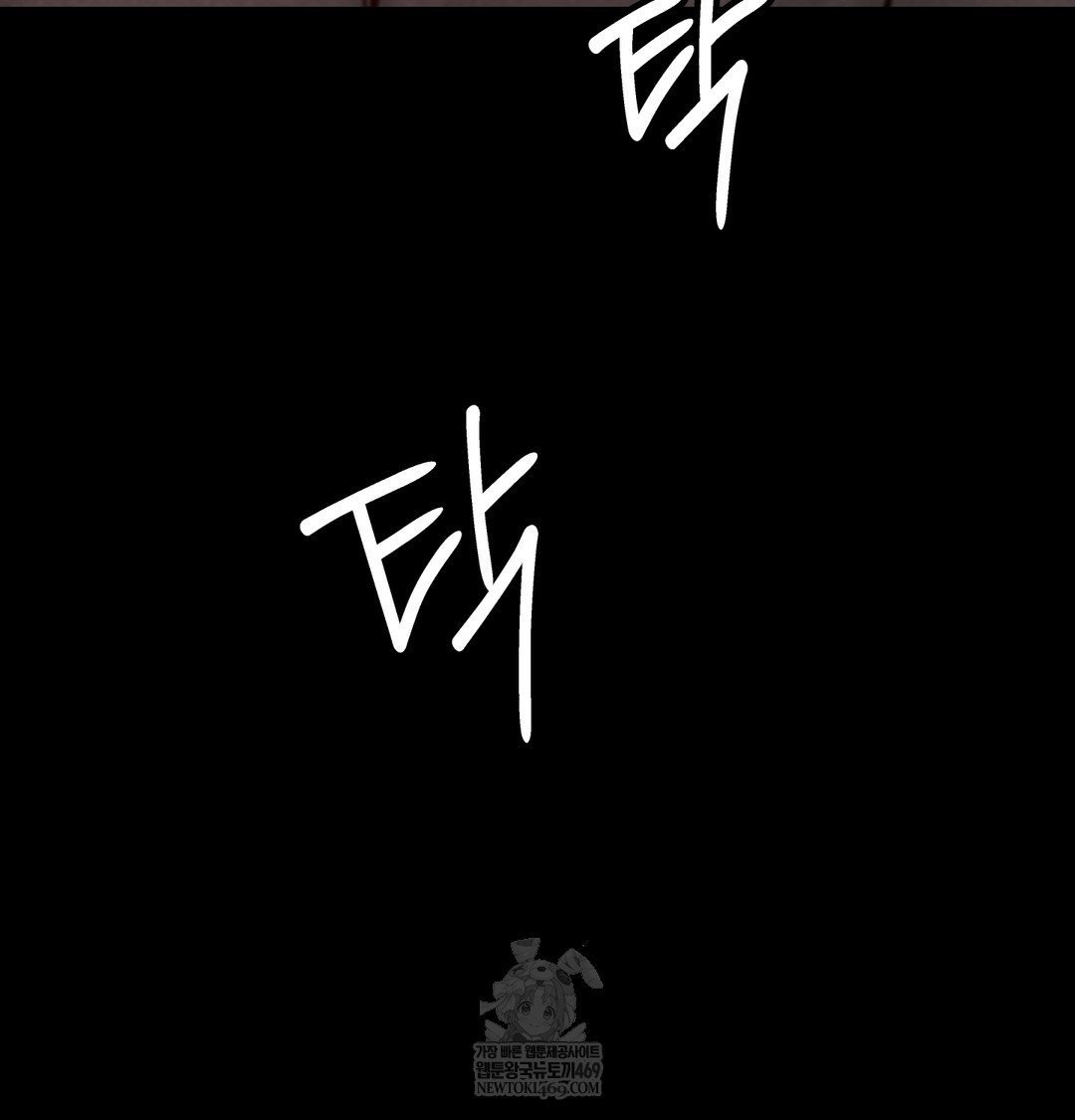 Paradise Villa Raw Chapter 12 - Page 132