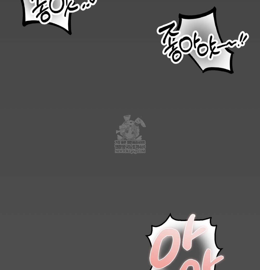 Paradise Villa Raw Chapter 12 - Page 30