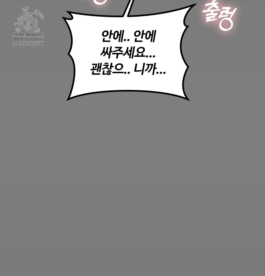 Paradise Villa Raw Chapter 12 - Page 37