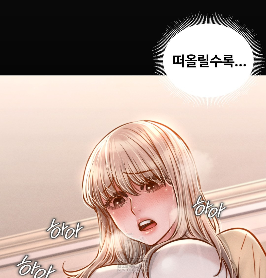 Paradise Villa Raw Chapter 12 - Page 57