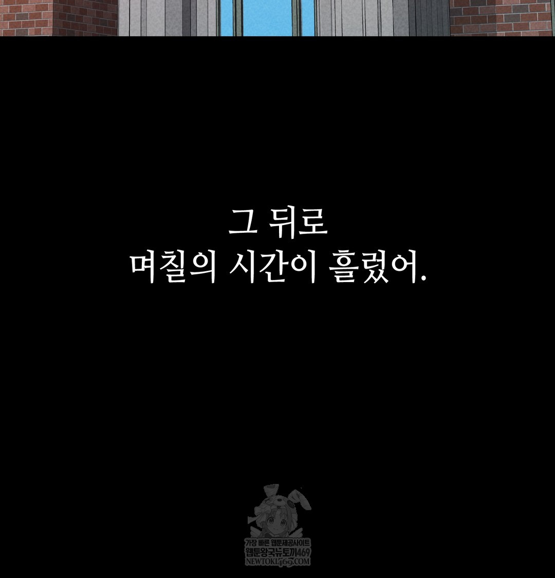 Paradise Villa Raw Chapter 12 - Page 67