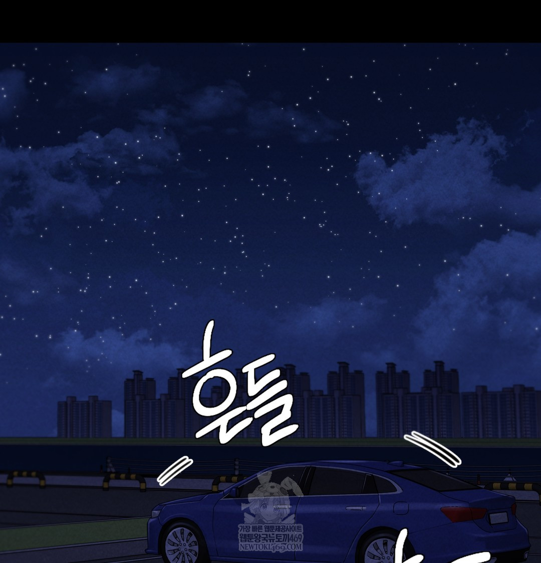 Paradise Villa Raw Chapter 13 - Page 128